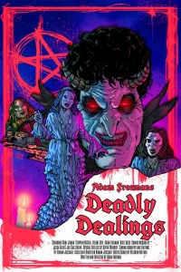  Смертельные сделки 